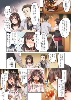 Page 16 of Hajimete no Gakusei Beit Shinjiteita Tenchou ni Datsu Shojo Sareta Tokai o Shiranai Gakusei