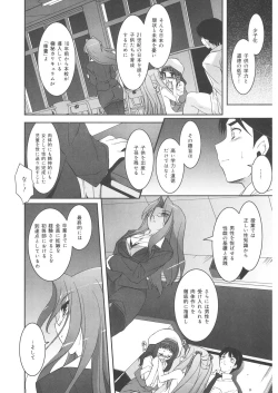 Page 112 of LQVol. 22