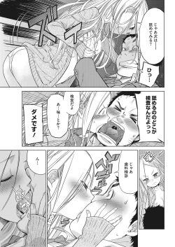 Page 75 of LQVol. 23