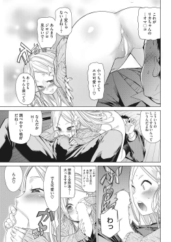 Page 79 of LQVol. 23