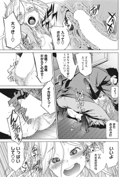 Page 83 of LQVol. 23