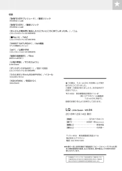 Page 199 of LQVol. 24