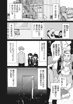 Page 106 of LQVol. 25