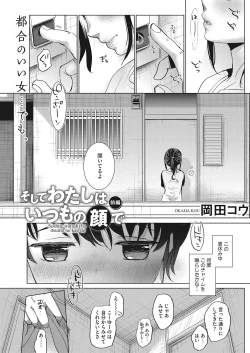 Page 25 of LQVol. 26