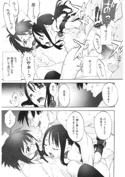 Page 71 of LQVol. 26