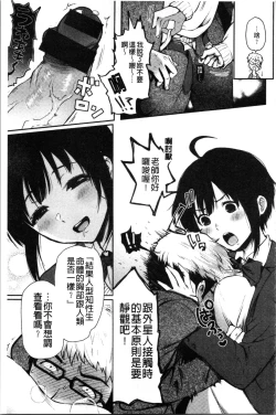 Page 108 of Anoko no Kyoukaisen - Over the borderline.
