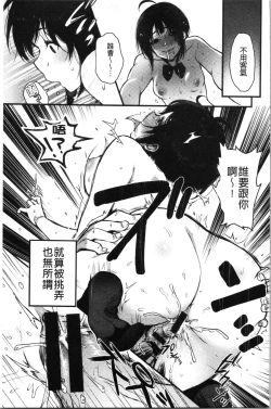 Page 118 of Anoko no Kyoukaisen - Over the borderline.