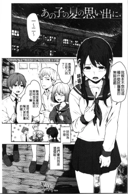 Page 146 of Anoko no Kyoukaisen - Over the borderline.