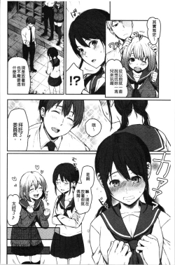 Page 147 of Anoko no Kyoukaisen - Over the borderline.