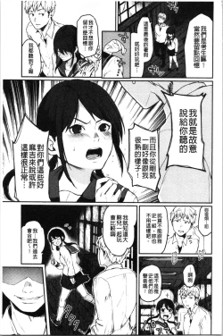 Page 148 of Anoko no Kyoukaisen - Over the borderline.