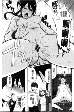 Page 158 of Anoko no Kyoukaisen - Over the borderline.