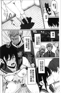 Page 171 of Anoko no Kyoukaisen - Over the borderline.