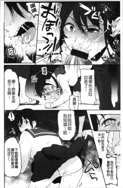 Page 179 of Anoko no Kyoukaisen - Over the borderline.