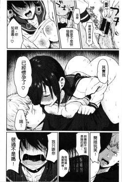 Page 191 of Anoko no Kyoukaisen - Over the borderline.