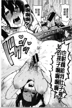 Page 194 of Anoko no Kyoukaisen - Over the borderline.