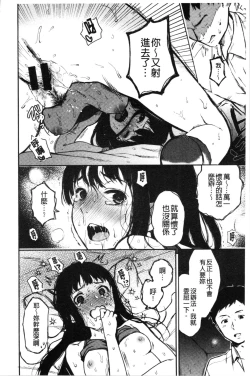 Page 19 of Anoko no Kyoukaisen - Over the borderline.