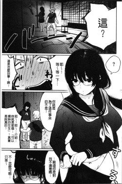 Page 28 of Anoko no Kyoukaisen - Over the borderline.
