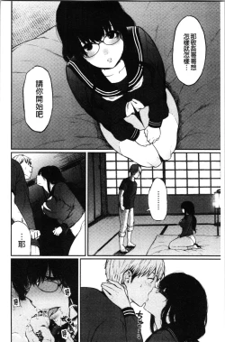 Page 29 of Anoko no Kyoukaisen - Over the borderline.