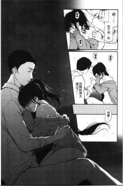 Page 54 of Anoko no Kyoukaisen - Over the borderline.