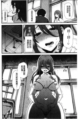 Page 87 of Anoko no Kyoukaisen - Over the borderline.