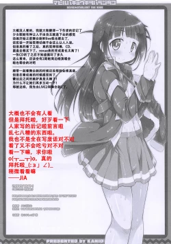 Page 12 of Mahiru wa Kyouki o Haranda Ko