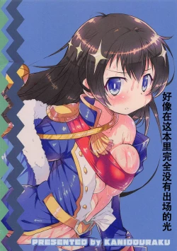 Page 13 of Mahiru wa Kyouki o Haranda Ko