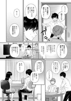 Page 3 of Sensei to Boku Ch. 1-6