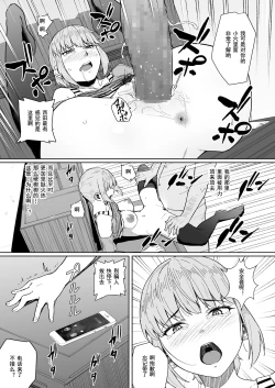 Page 33 of Nishida-san wa Netorareru