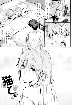 Page 106 of Hitorijime