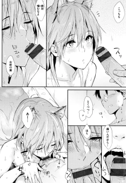 Page 115 of Hitorijime