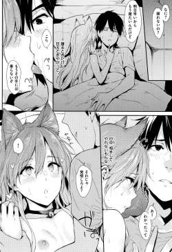 Page 117 of Hitorijime