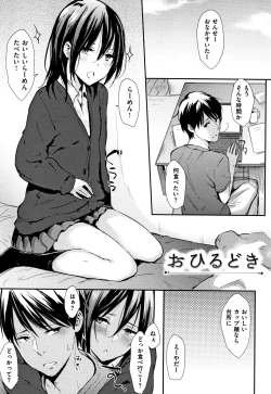 Page 12 of Hitorijime