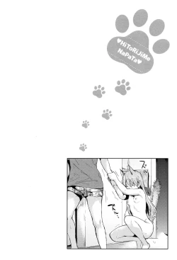 Page 183 of Hitorijime
