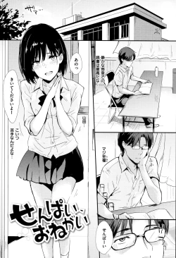 Page 204 of Hitorijime