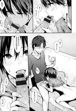 Page 228 of Hitorijime