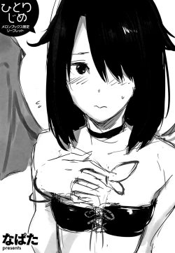 Page 236 of Hitorijime