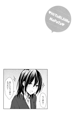 Page 64 of Hitorijime