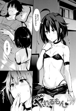 Page 82 of Hitorijime