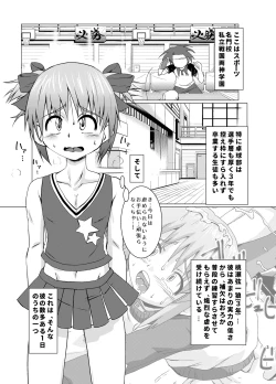 Page 3 of Okasareru Tame ni Umarete Kita Youna Otokonoko