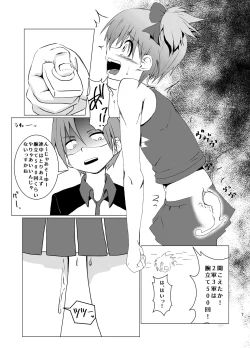 Page 7 of Okasareru Tame ni Umarete Kita Youna Otokonoko