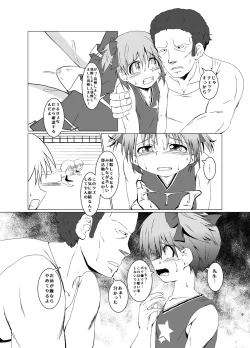 Page 9 of Okasareru Tame ni Umarete Kita Youna Otokonoko