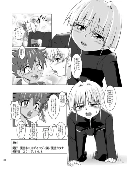 Page 29 of Fuuki Iinchou ga Majime Sugite Nikubenki ni Natta Hanashi