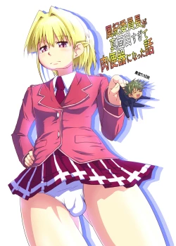 Page 30 of Fuuki Iinchou ga Majime Sugite Nikubenki ni Natta Hanashi