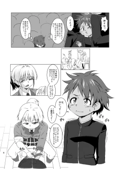 Page 5 of Fuuki Iinchou ga Majime Sugite Nikubenki ni Natta Hanashi