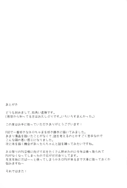 Page 20 of Uchi no Koutei ga Hatsujou Shita node Mechakucha Ecchi Shita