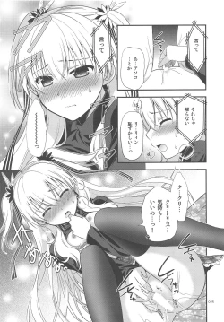 Page 26 of LINE no Mukou ni