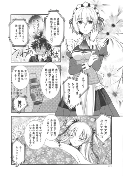 Page 30 of LINE no Mukou ni