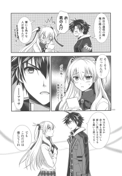 Page 34 of LINE no Mukou ni