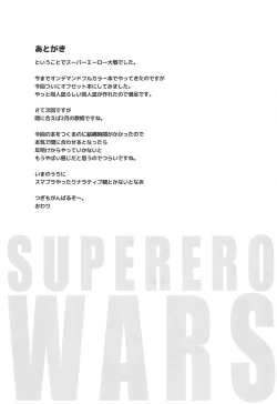 Page 20 of Nanjo Hikaru Super Ero Taisen