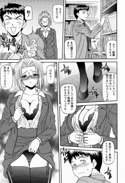 Page 125 of ANGEL Club 2009-06